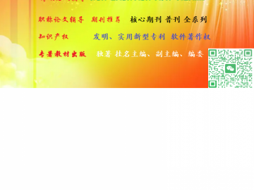 關于公開征求《云南省衛生專業技術人員職稱評價標準條件》意見的通知